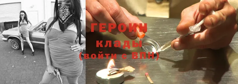 Героин Heroin  купить наркотики цена  Красноуфимск 